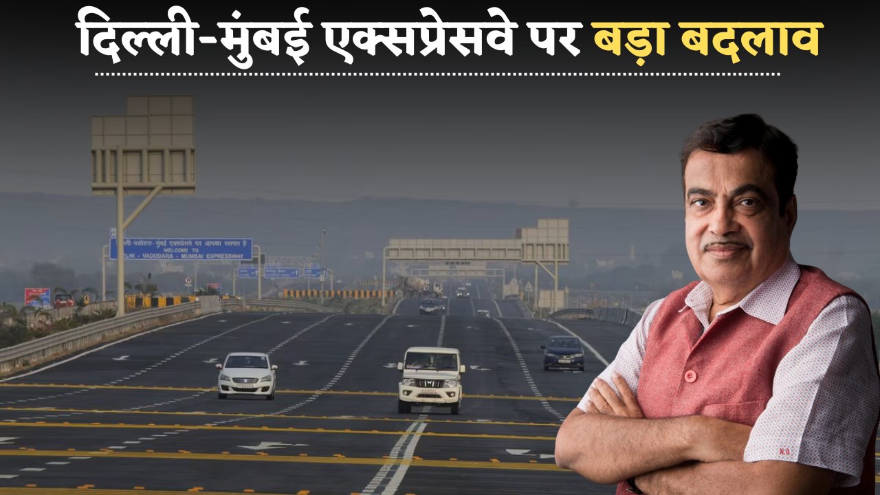 Delhi Mumbai Expressway