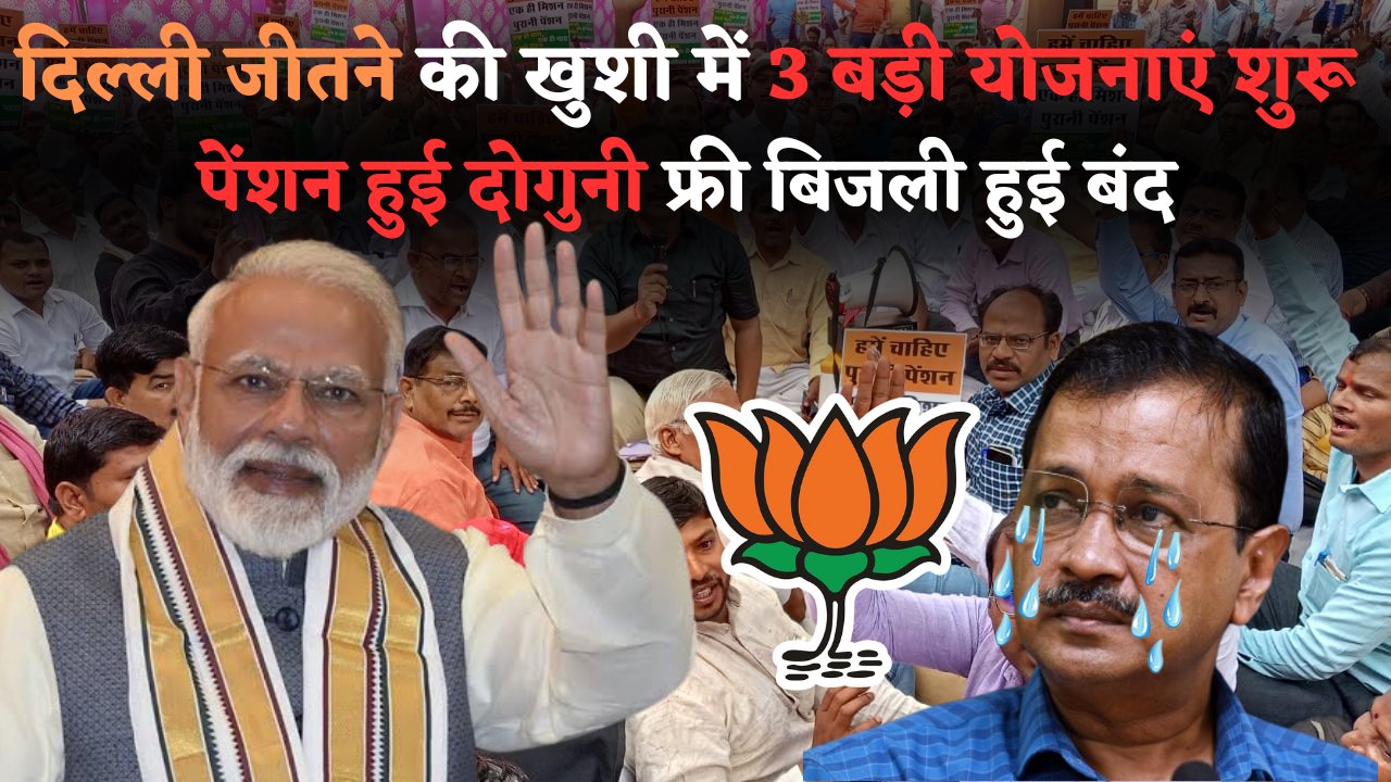 Double Increase in Pension