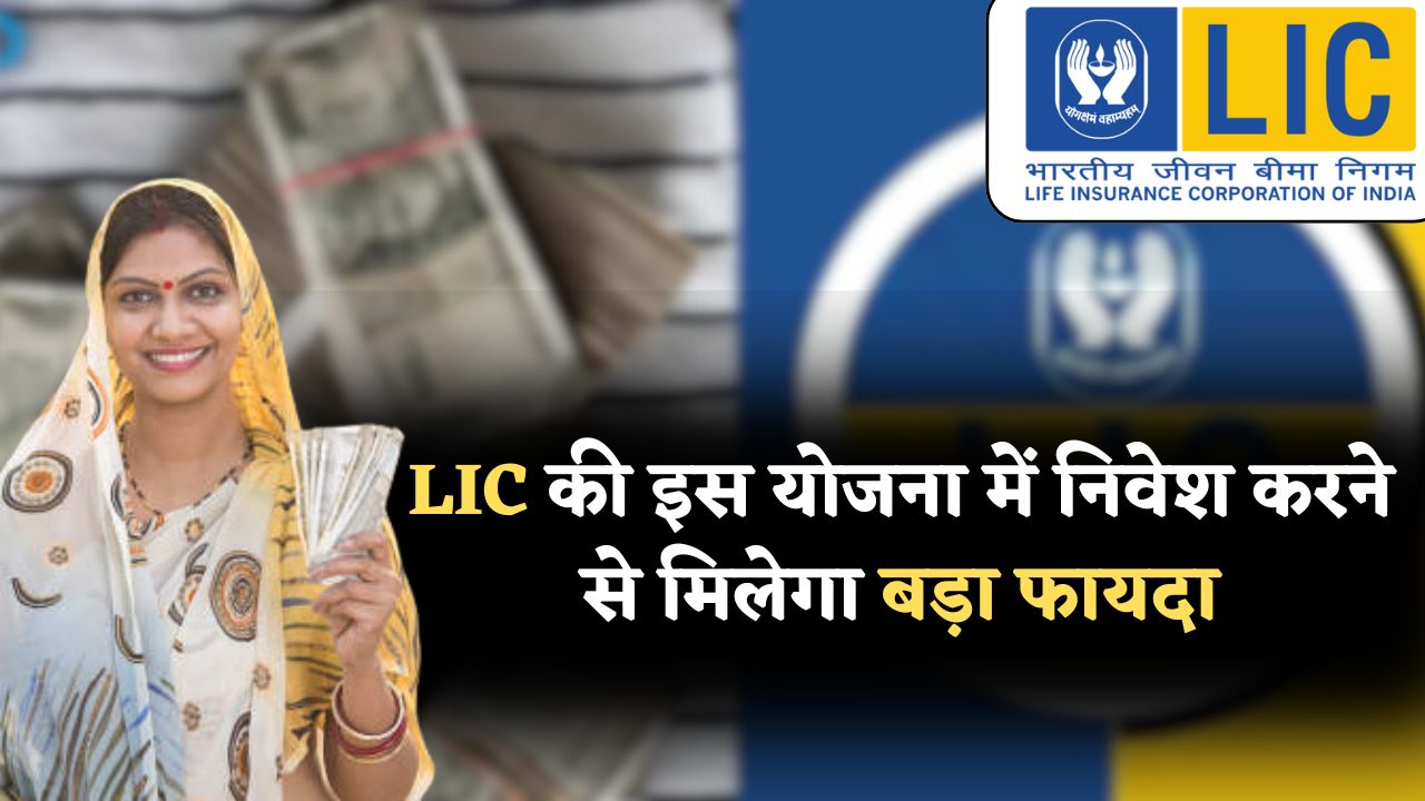 LIC New Endowment Plus
