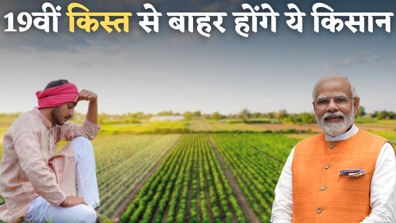 PM Kisan Yojana