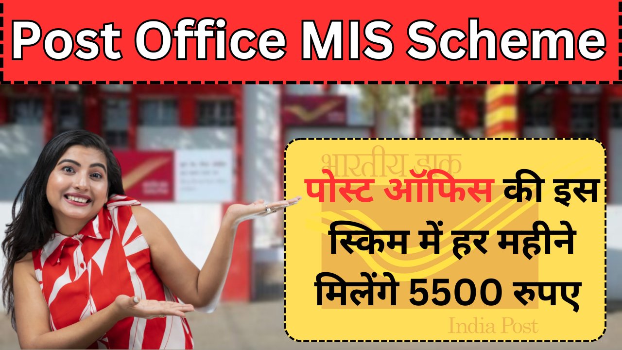 Post Office MIS Scheme
