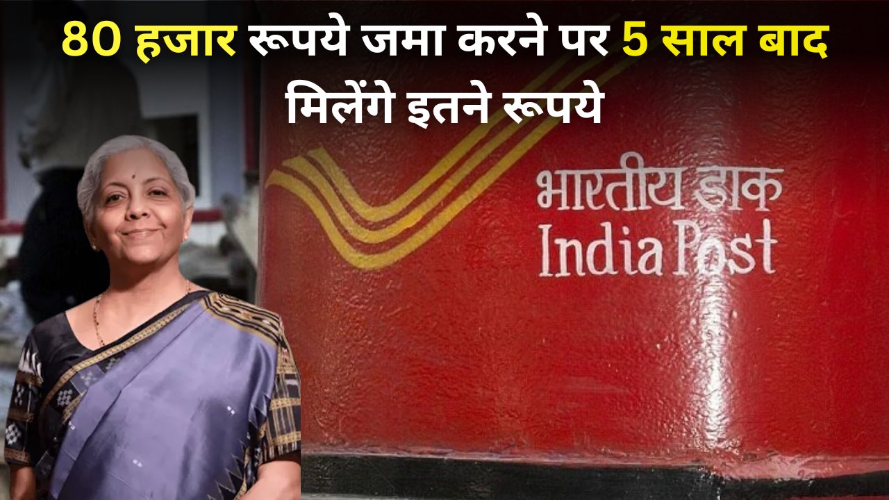 Post Office NSC Scheme