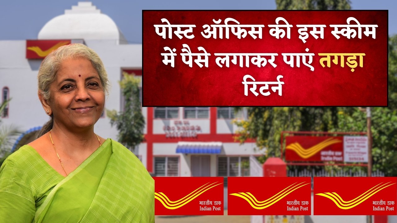Post Office Scheme