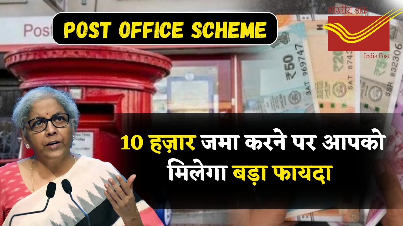 Post Office Scheme