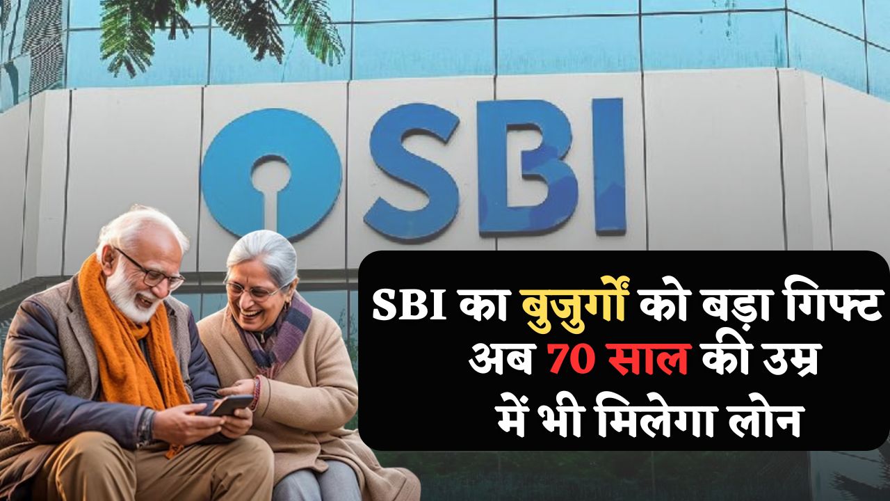 SBI senior citizen gift