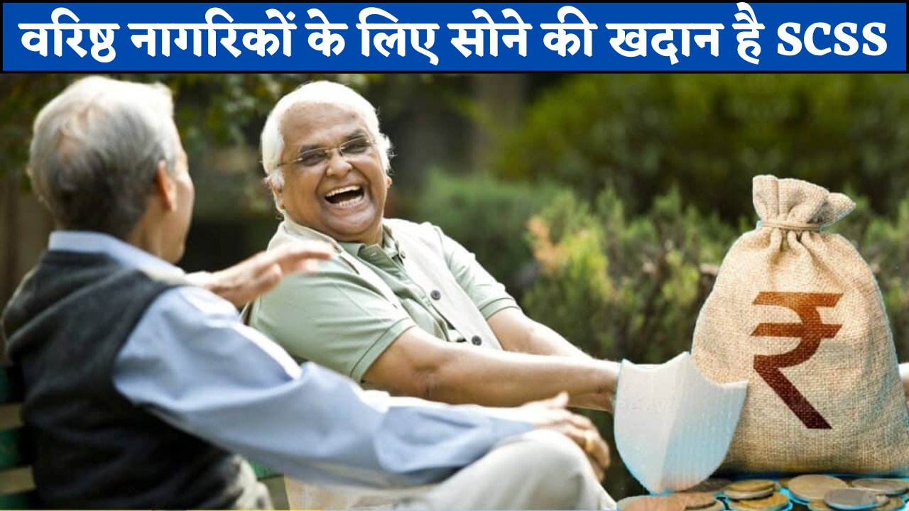 Senior Citizen Savings Scheme