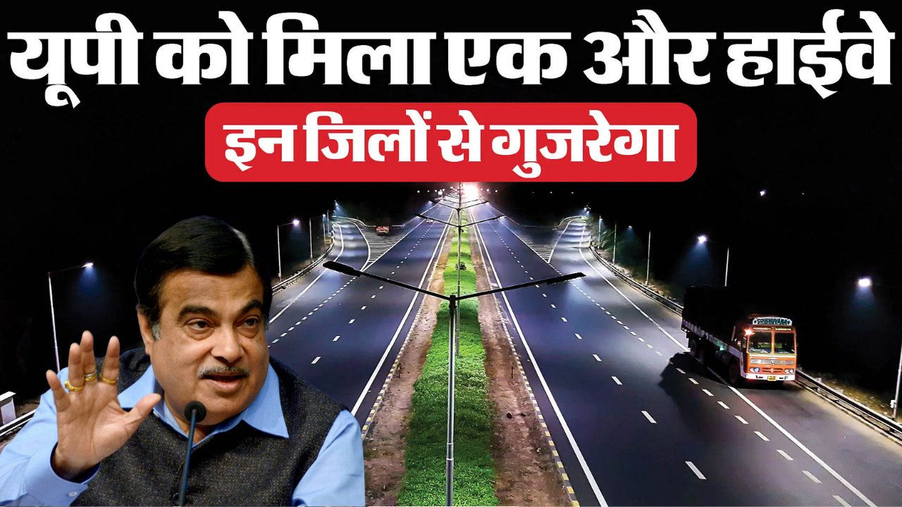 UP Greenfield Highway