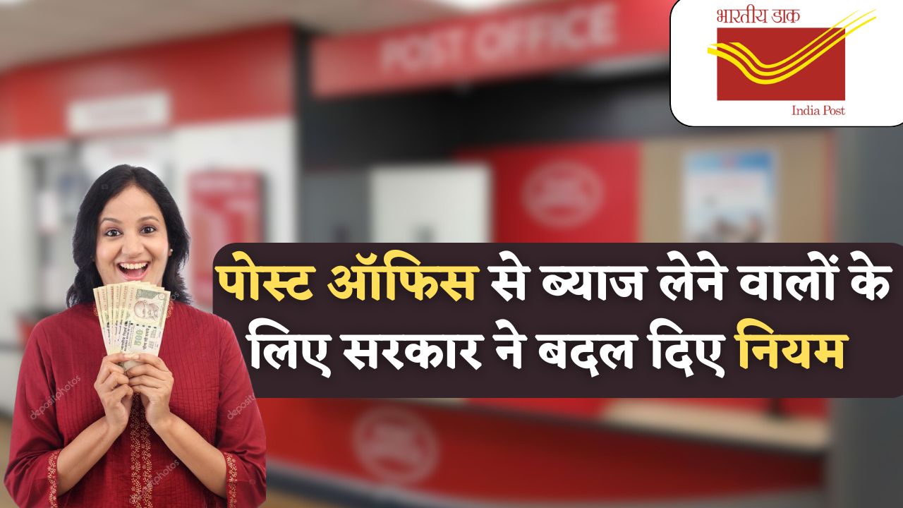 Post Office Scheme