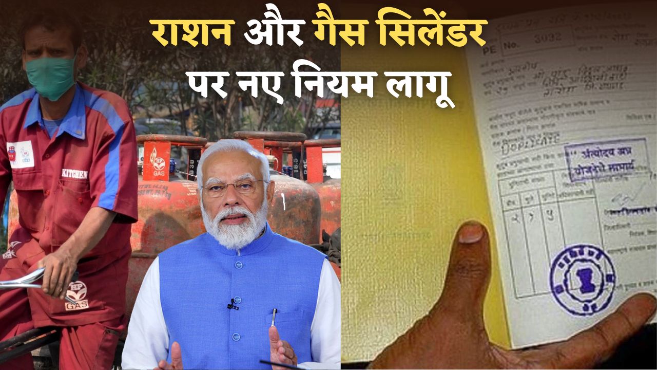 Government's New Rules 2025 LPG