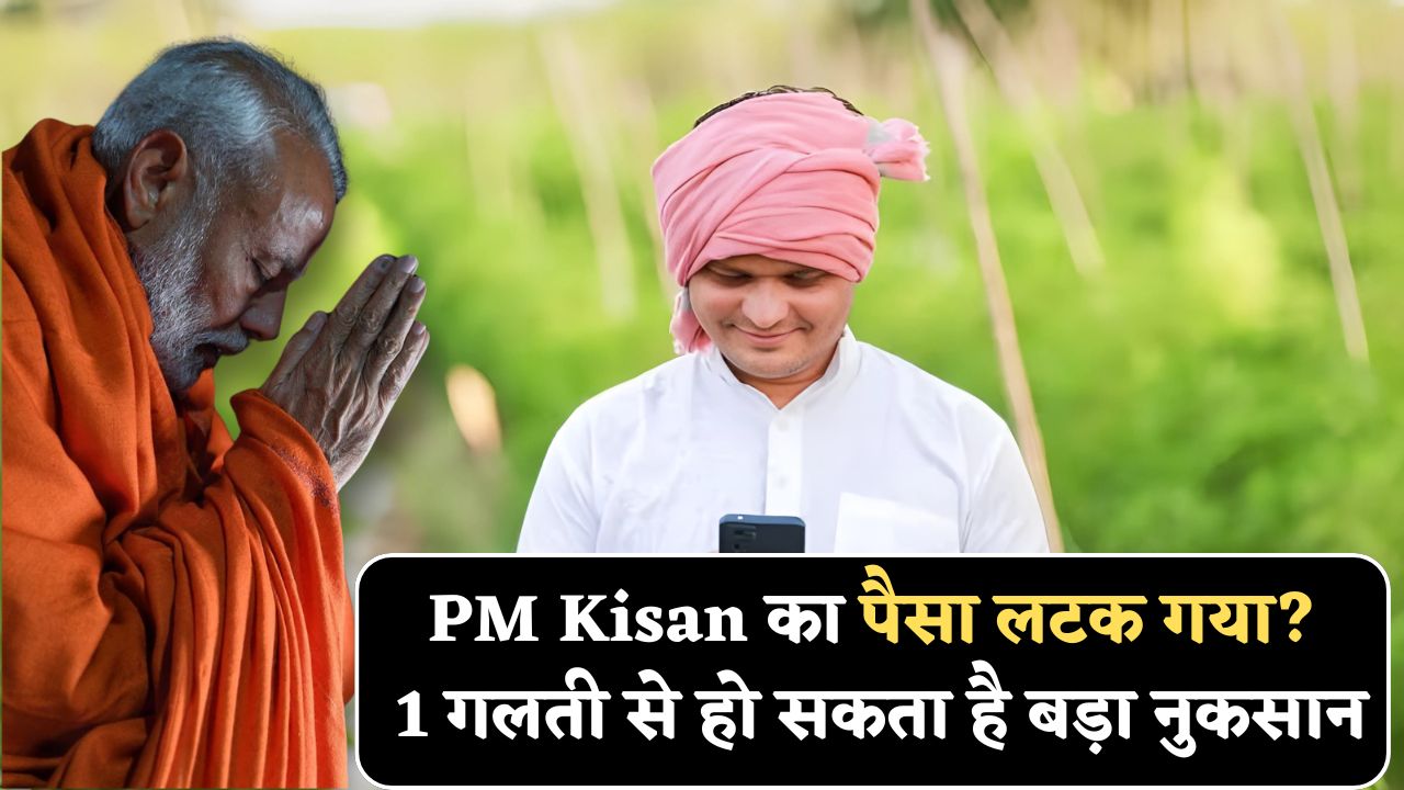 pm kisan news